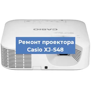 Замена системной платы на проекторе Casio XJ-S48 в Москве